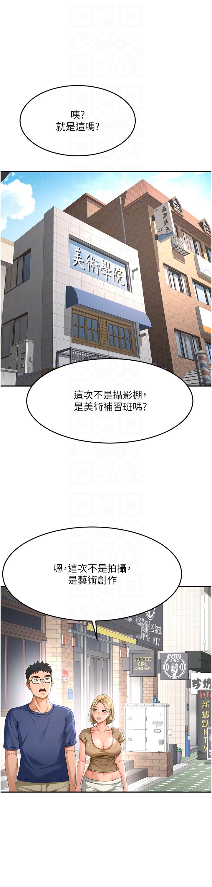 顶加套房的春天-第29话 - 要我在院长面前射精?!-28