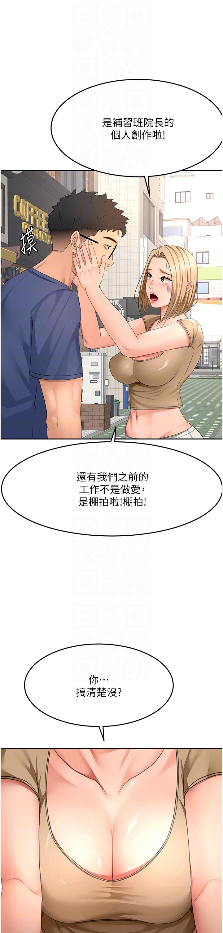 顶加套房的春天-第29话 - 要我在院长面前射精?!-30