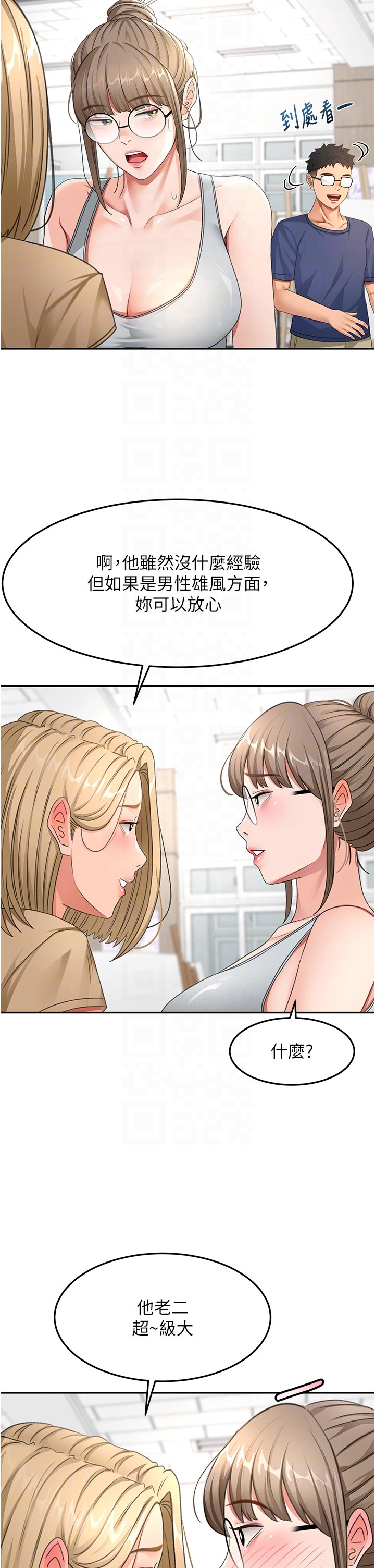 顶加套房的春天-第29话 - 要我在院长面前射精?!-34