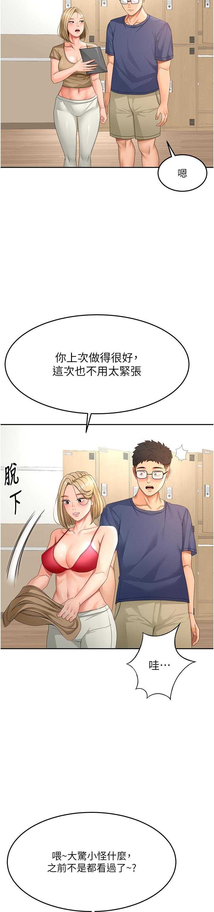 顶加套房的春天-第29话 - 要我在院长面前射精?!-38