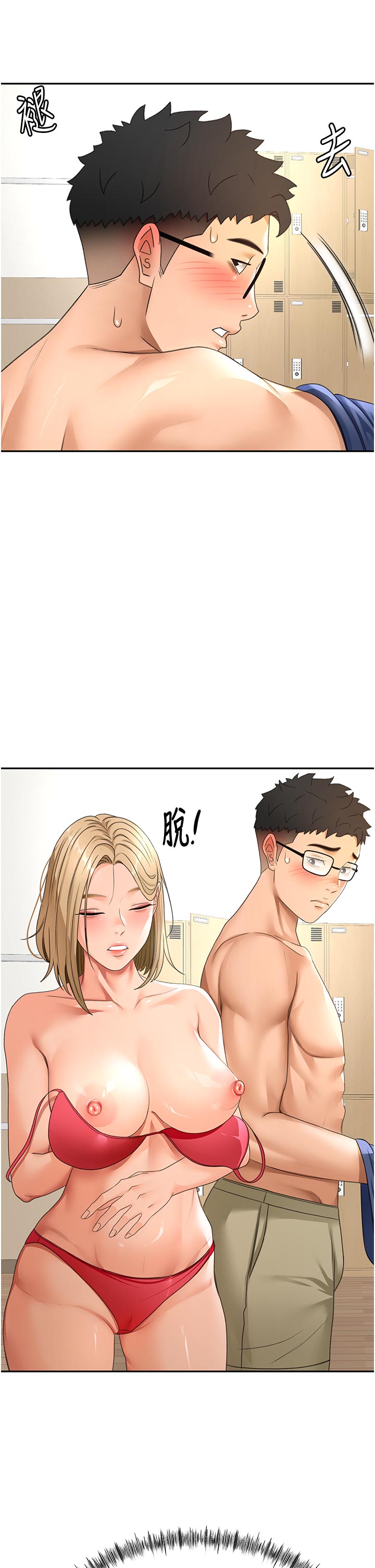 顶加套房的春天-第29话 - 要我在院长面前射精?!-40