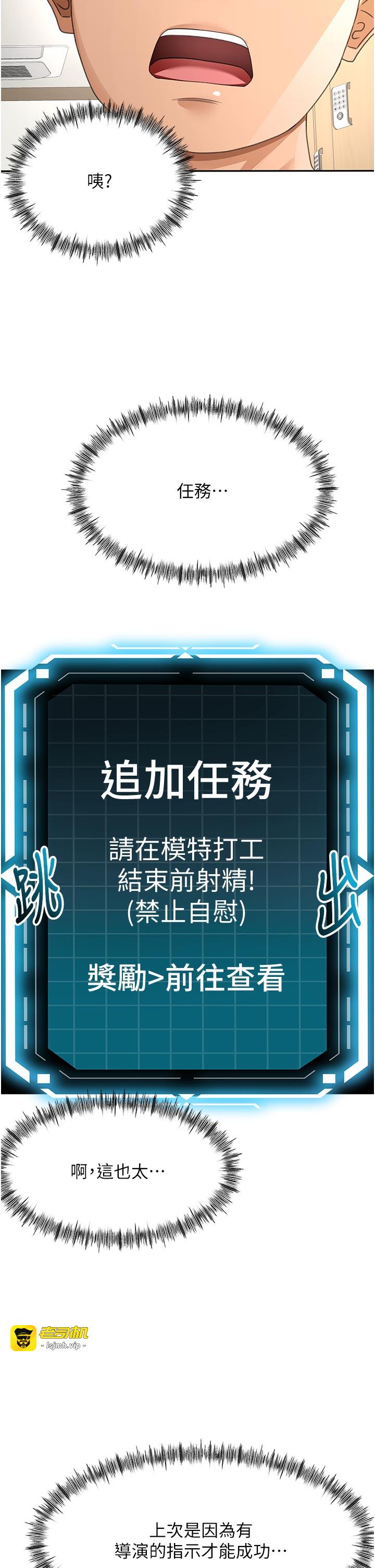 顶加套房的春天-第29话 - 要我在院长面前射精?!-45