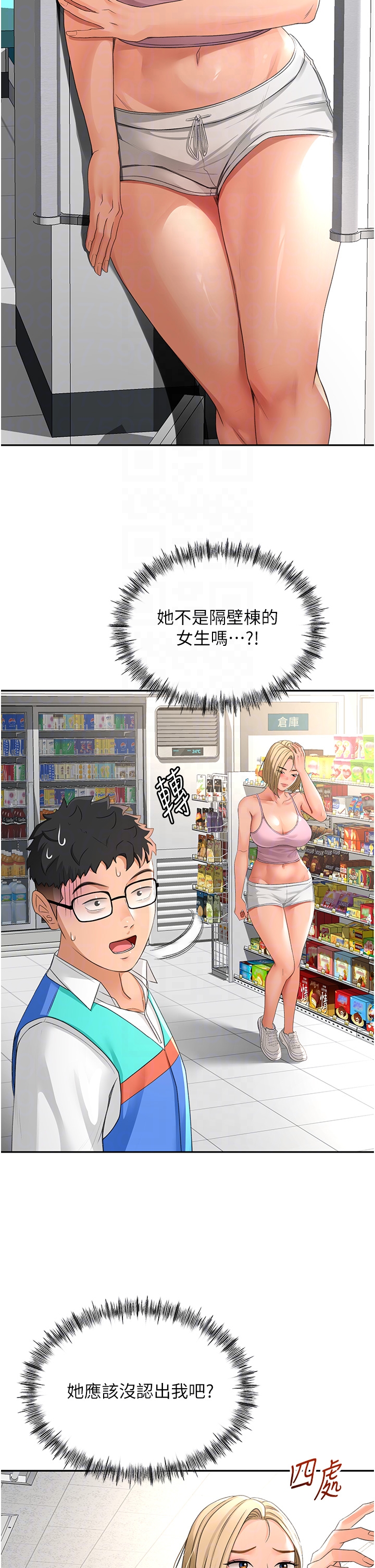 顶加套房的春天-第10话 - [新任务]偷揉邻居的胸部-18