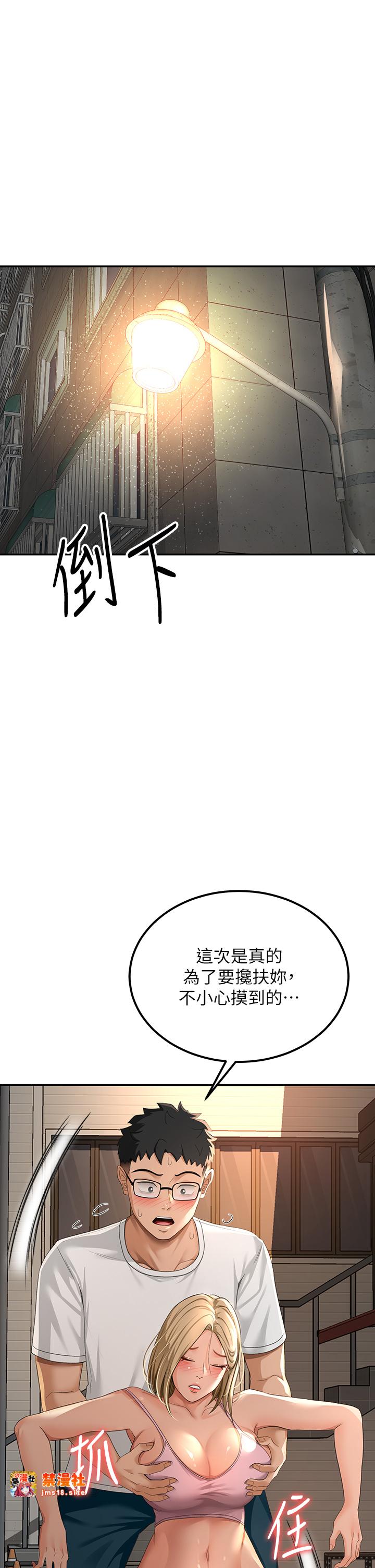 顶加套房的春天-第10话 - [新任务]偷揉邻居的胸部-41