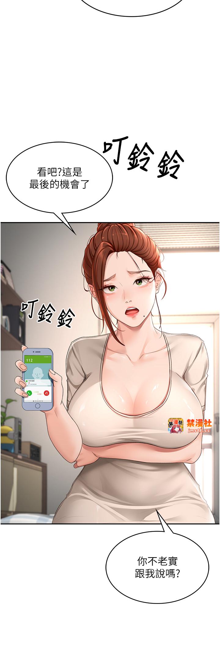 顶加套房的春天-第5话 - 你现在就尻给我看-25