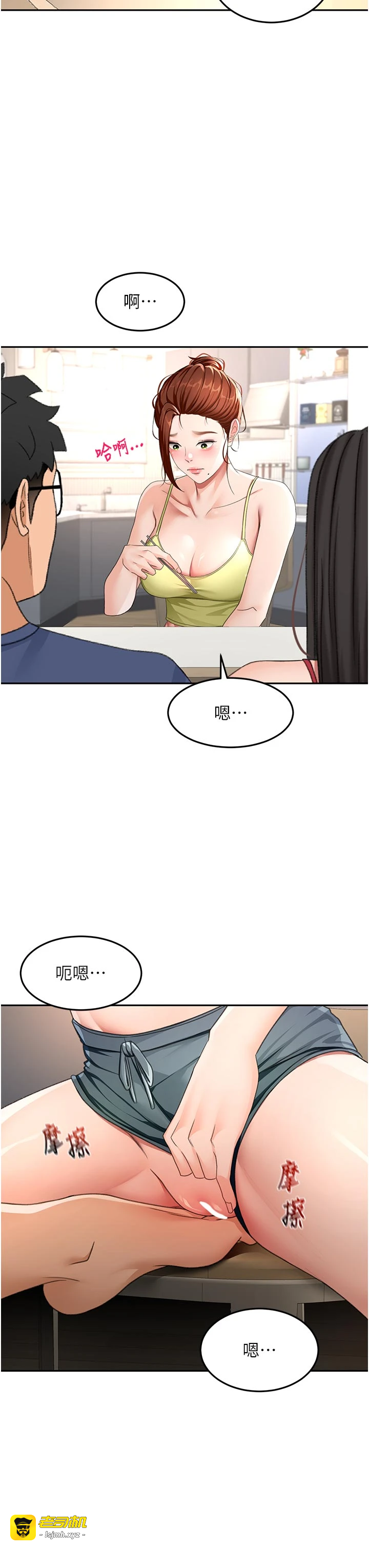 顶加套房的春天-第36话 - 我陪妳洗碗-11