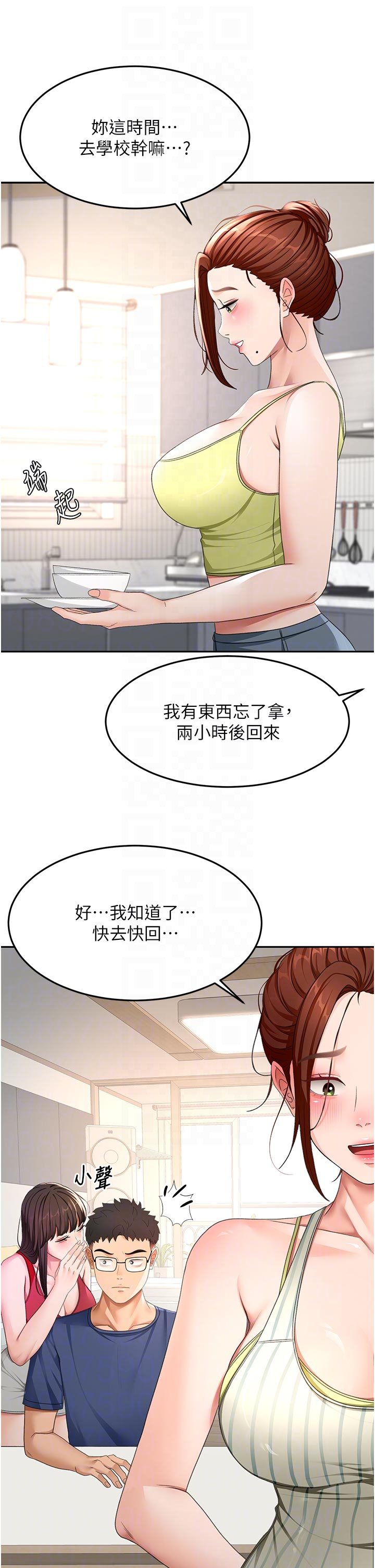 顶加套房的春天-第36话 - 我陪妳洗碗-14