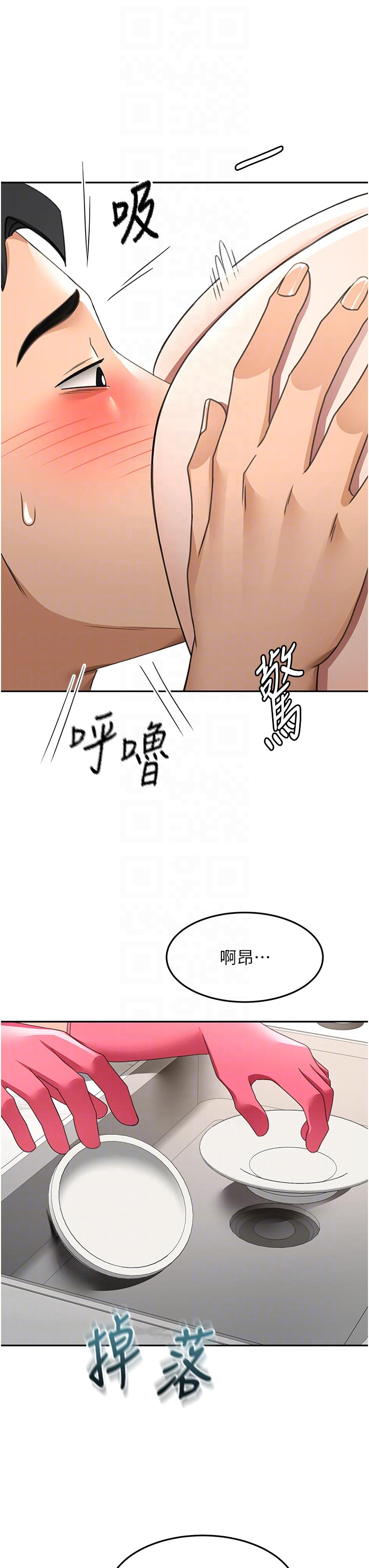顶加套房的春天-第36话 - 我陪妳洗碗-26