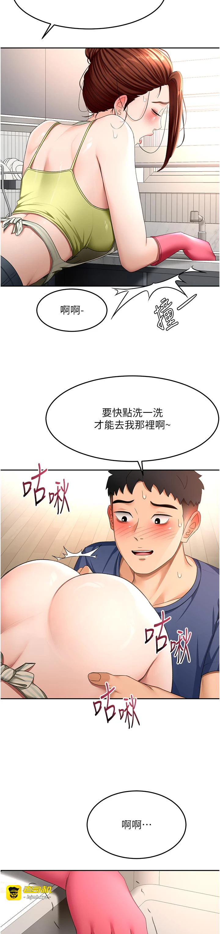 顶加套房的春天-第36话 - 我陪妳洗碗-31