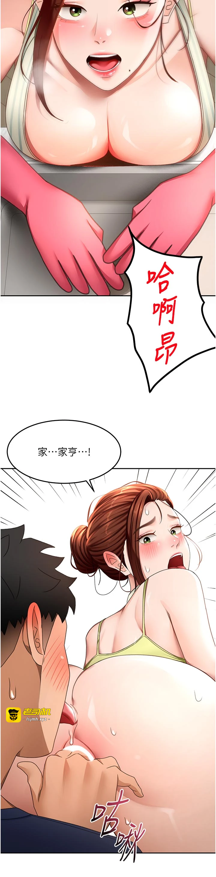顶加套房的春天-第36话 - 我陪妳洗碗-33