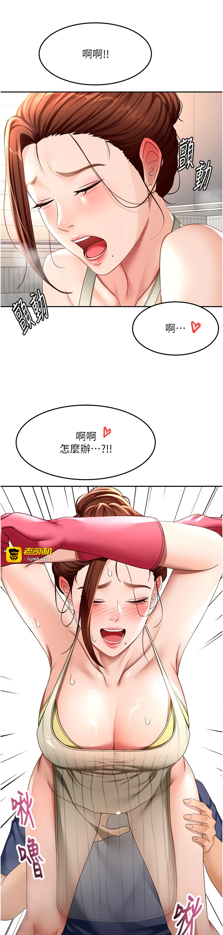顶加套房的春天-第36话 - 我陪妳洗碗-35