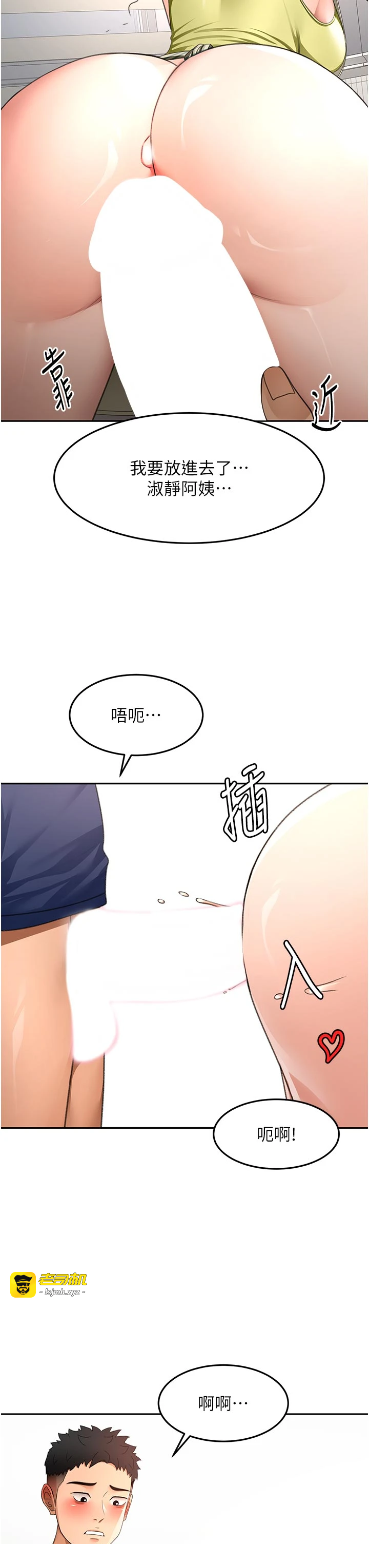 顶加套房的春天-第36话 - 我陪妳洗碗-37