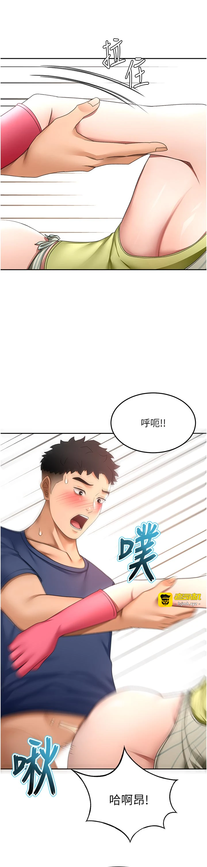 顶加套房的春天-第36话 - 我陪妳洗碗-39