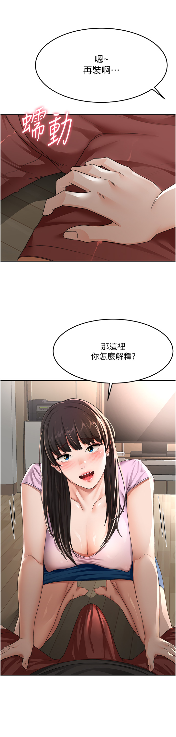 顶加套房的春天-第20话 - 葛格~要不要尝尝处女鲍?-2