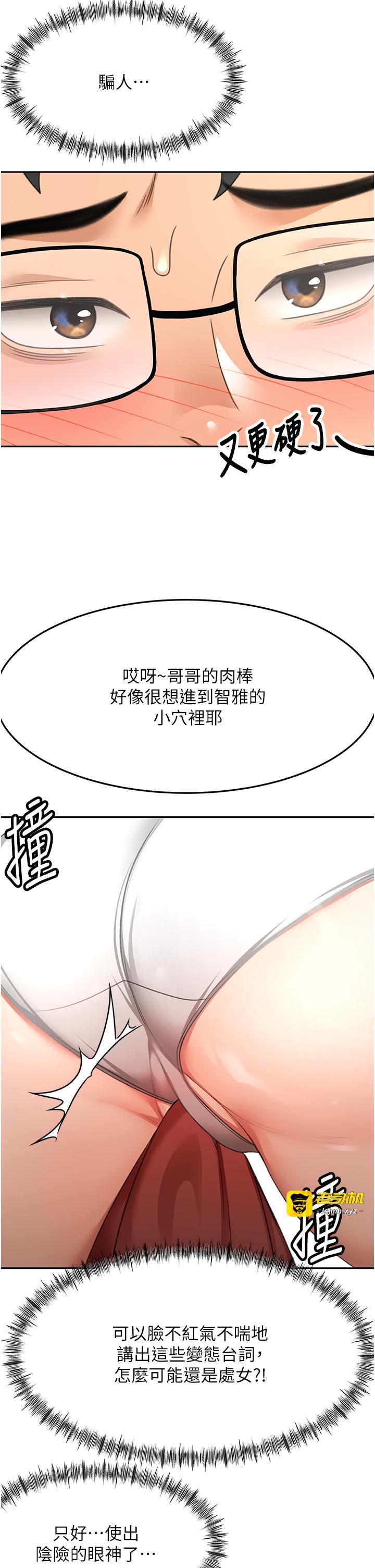 顶加套房的春天-第20话 - 葛格~要不要尝尝处女鲍?-13