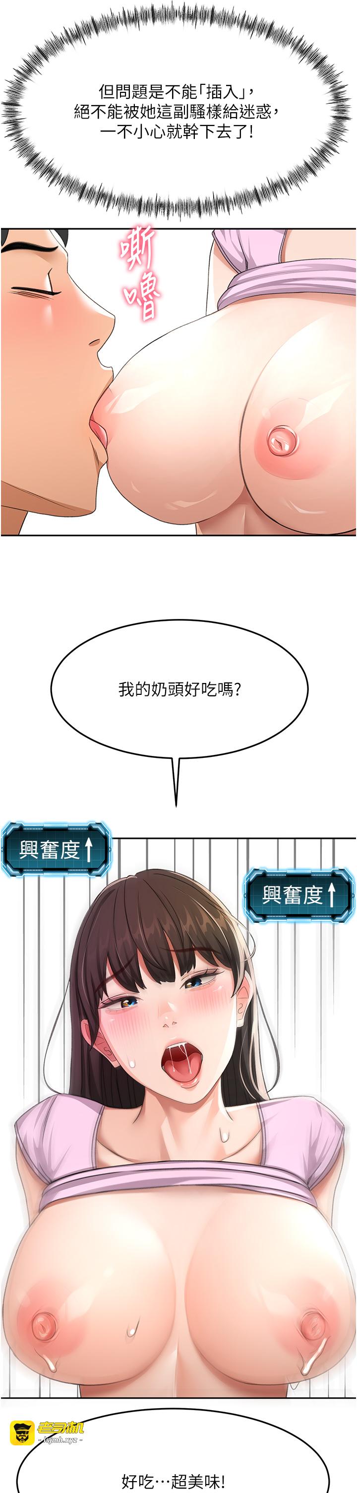 顶加套房的春天-第20话 - 葛格~要不要尝尝处女鲍?-21