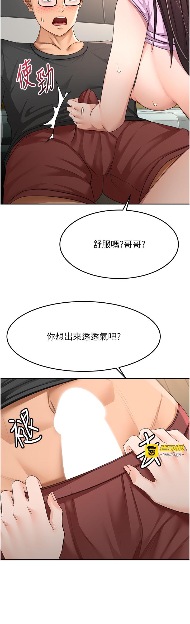 顶加套房的春天-第20话 - 葛格~要不要尝尝处女鲍?-25