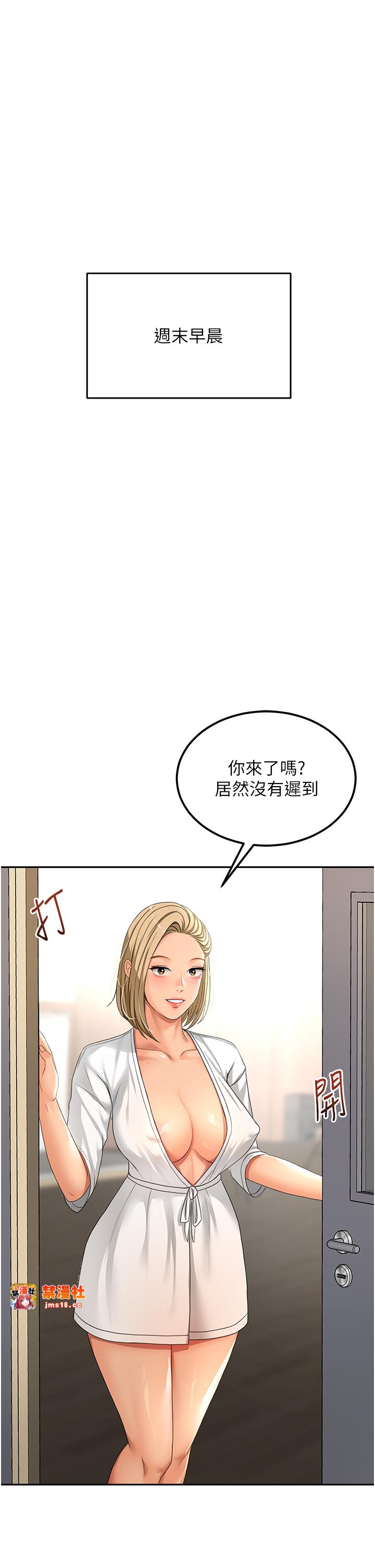 顶加套房的春天-第11话 - 勃起的裸体模特儿-17