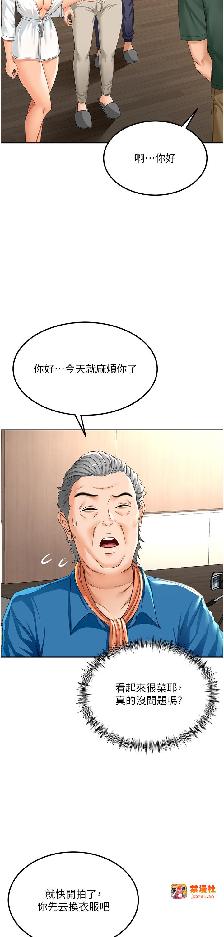 顶加套房的春天-第11话 - 勃起的裸体模特儿-19