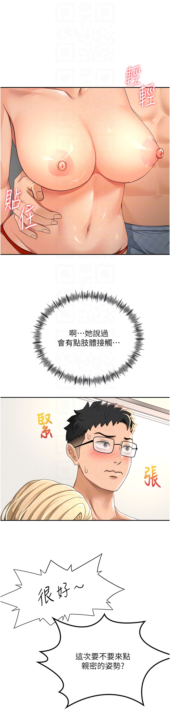 顶加套房的春天-第11话 - 勃起的裸体模特儿-34