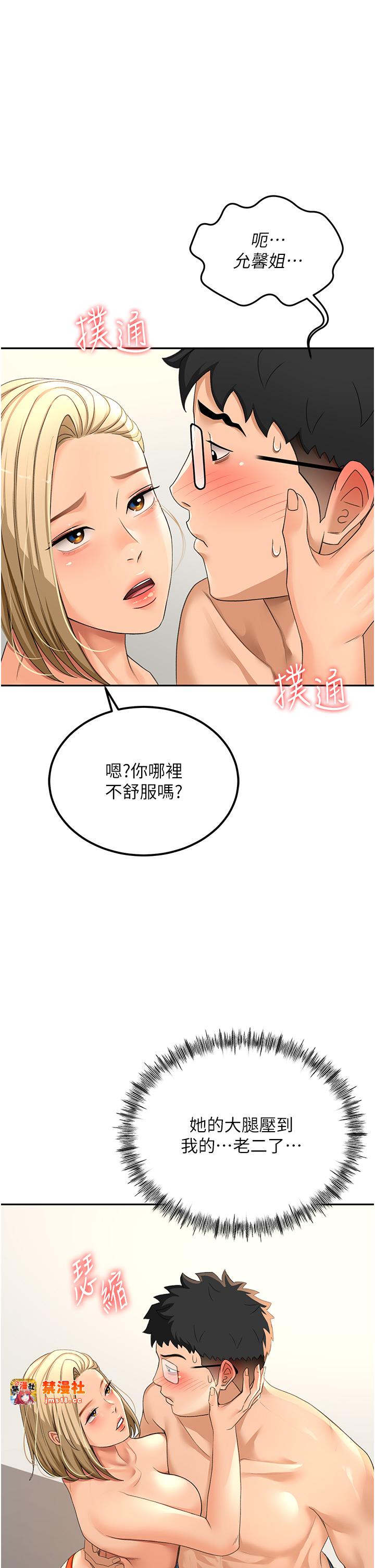 顶加套房的春天-第11话 - 勃起的裸体模特儿-39