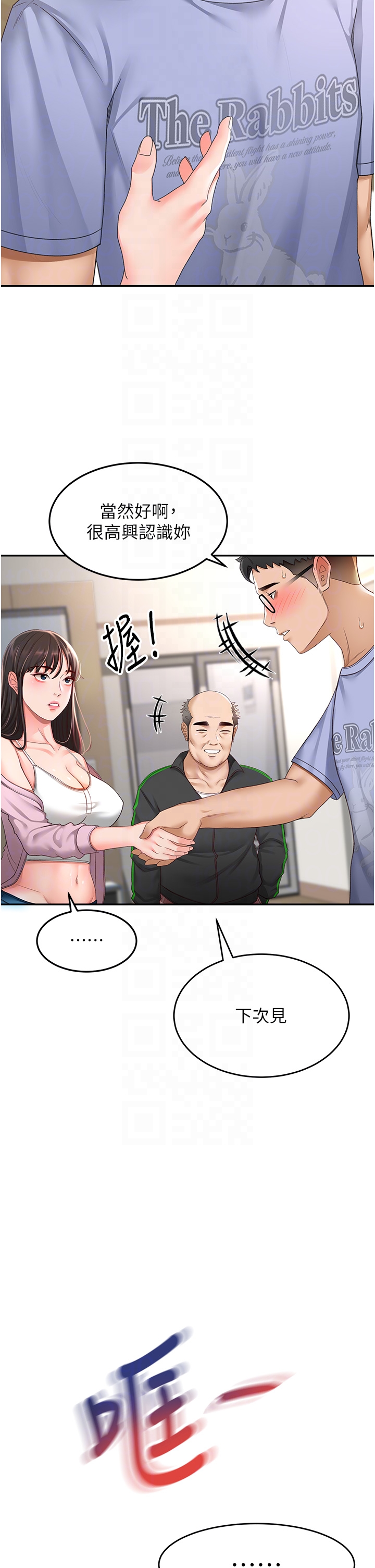 顶加套房的春天-第3话 - 射进正妹邻居的雪白乳沟-18