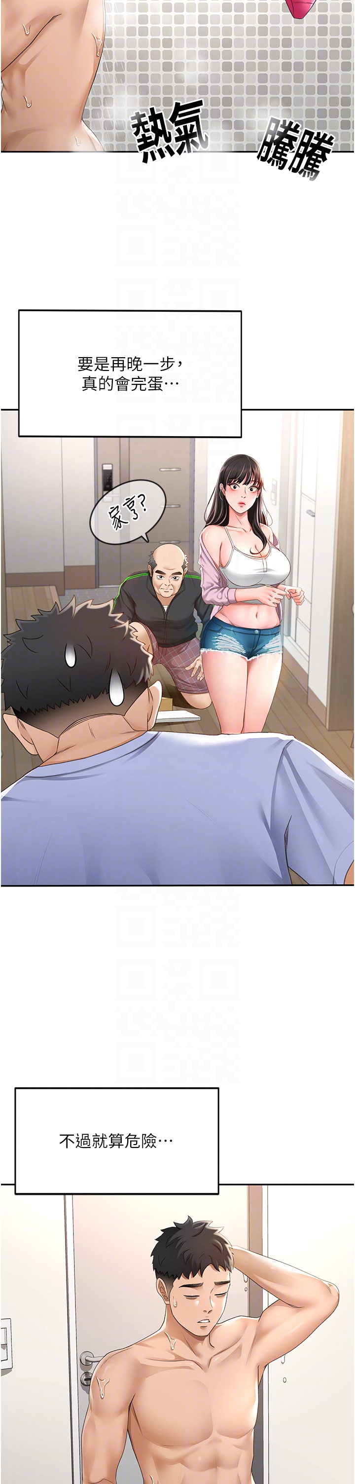 顶加套房的春天-第3话 - 射进正妹邻居的雪白乳沟-24
