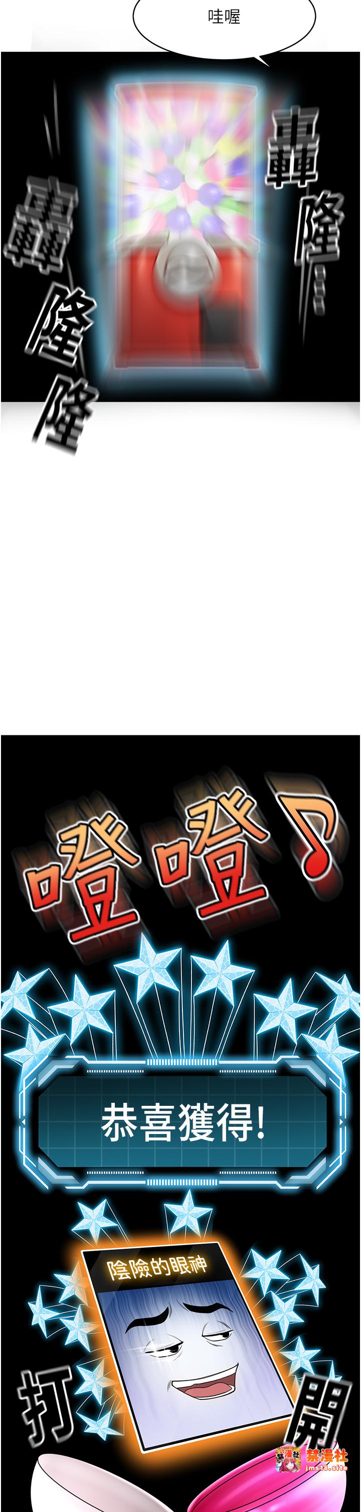 顶加套房的春天-第3话 - 射进正妹邻居的雪白乳沟-29