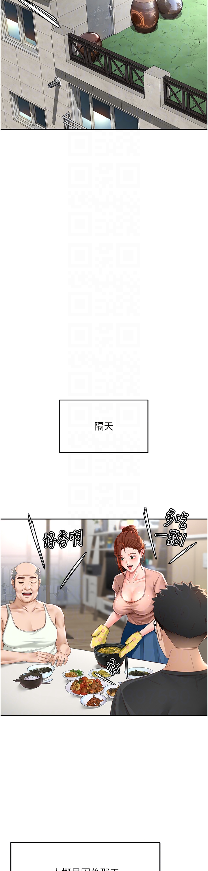 顶加套房的春天-第3话 - 射进正妹邻居的雪白乳沟-34