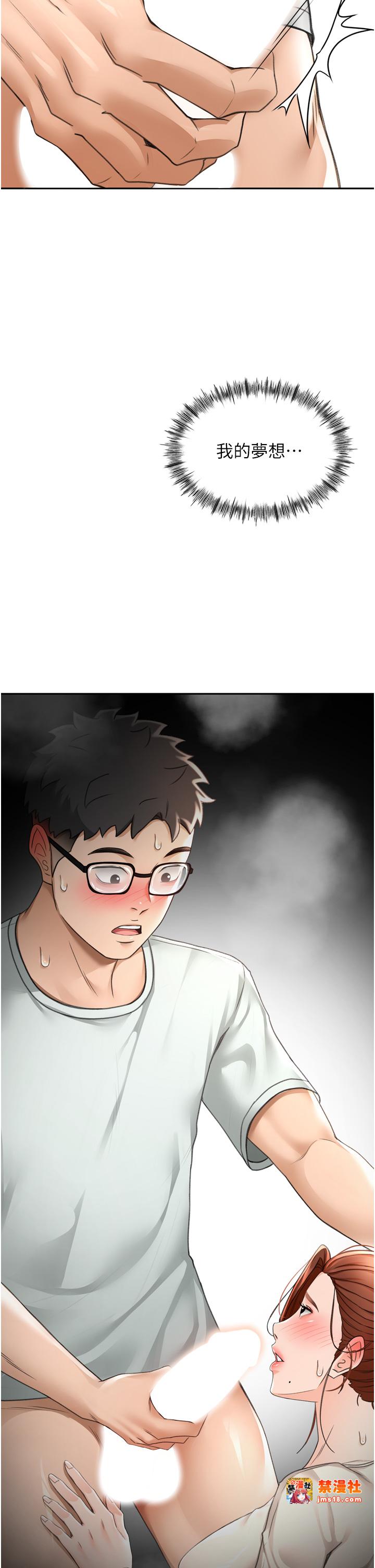 顶加套房的春天-第6话 - 那妳…要和我一起吗?-9