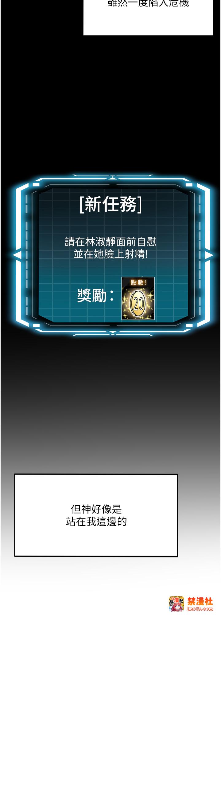 顶加套房的春天-第6话 - 那妳…要和我一起吗?-21