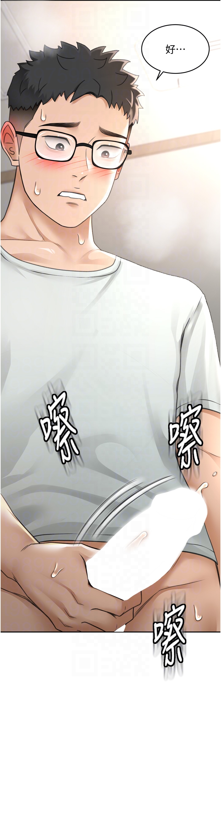 顶加套房的春天-第6话 - 那妳…要和我一起吗?-26