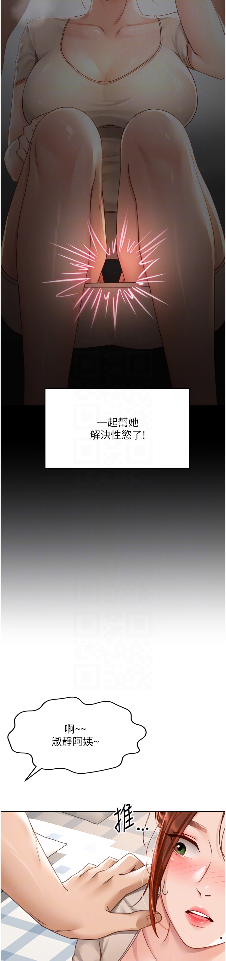 顶加套房的春天-第6话 - 那妳…要和我一起吗?-34