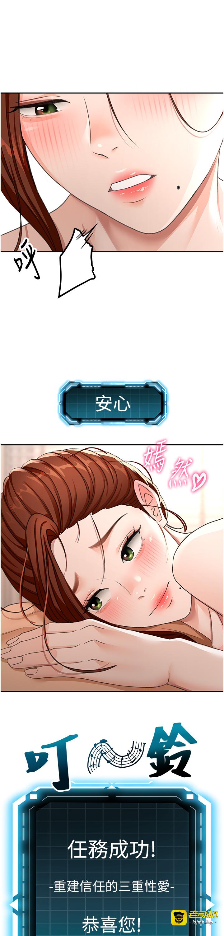 顶加套房的春天-第23话 - 有其母必有其女-5