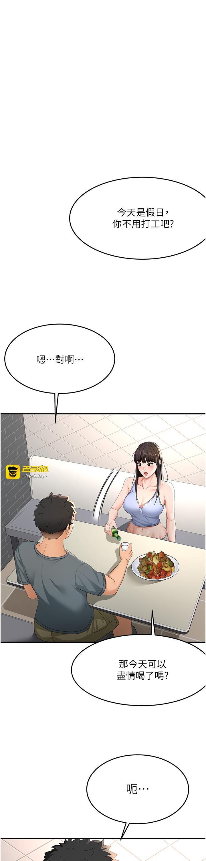 顶加套房的春天-第23话 - 有其母必有其女-9
