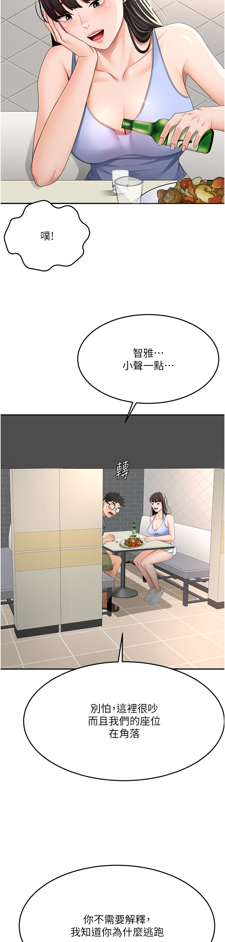 顶加套房的春天-第23话 - 有其母必有其女-12