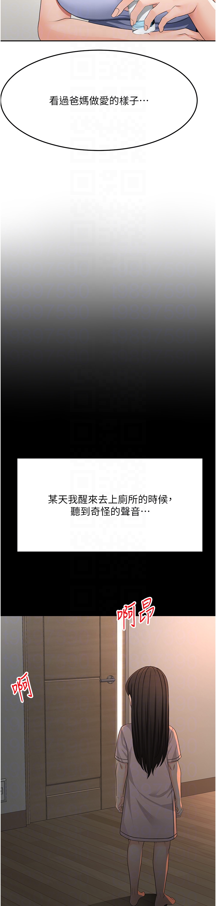 顶加套房的春天-第23话 - 有其母必有其女-18