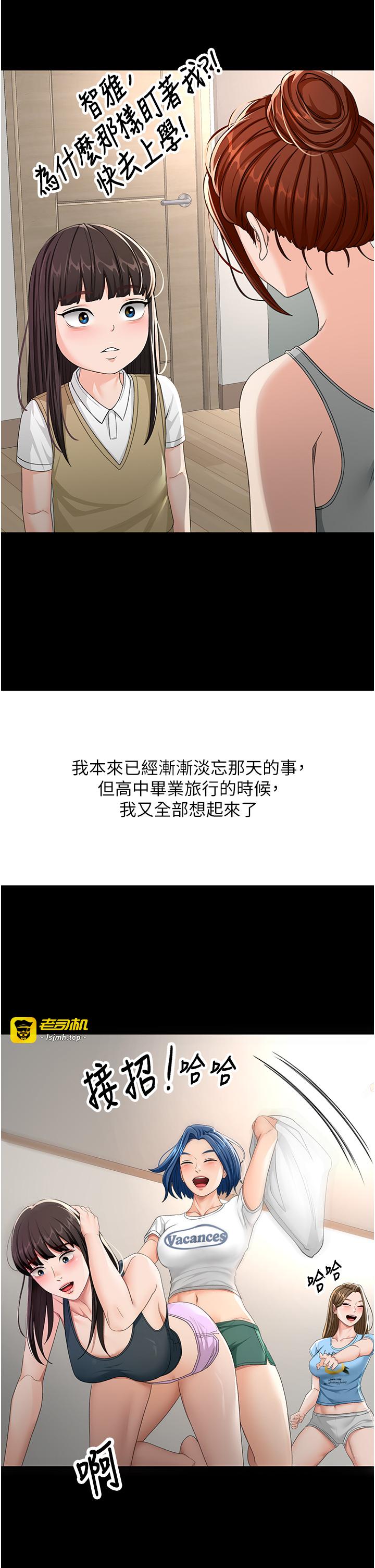 顶加套房的春天-第23话 - 有其母必有其女-21