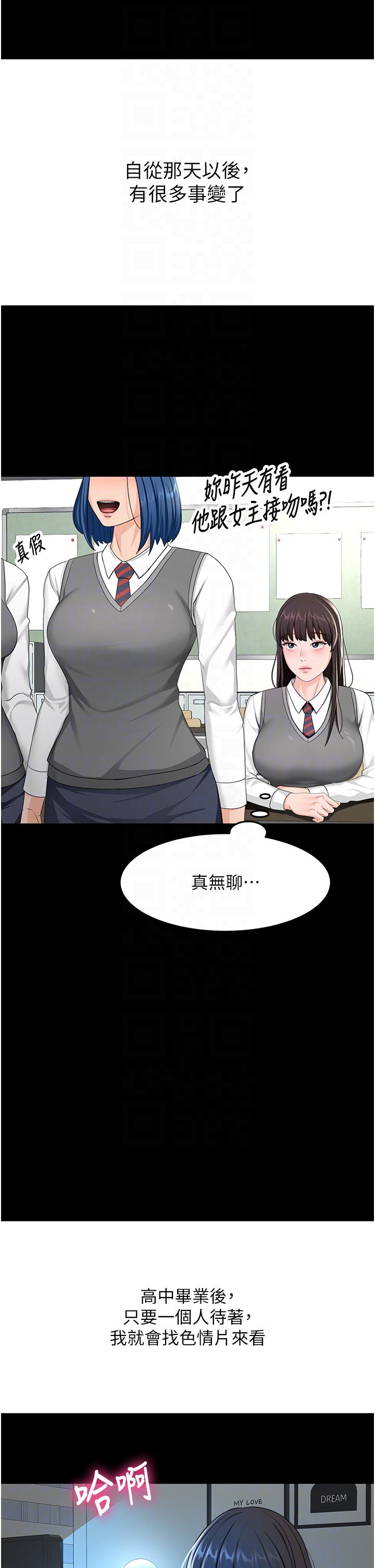 顶加套房的春天-第23话 - 有其母必有其女-24
