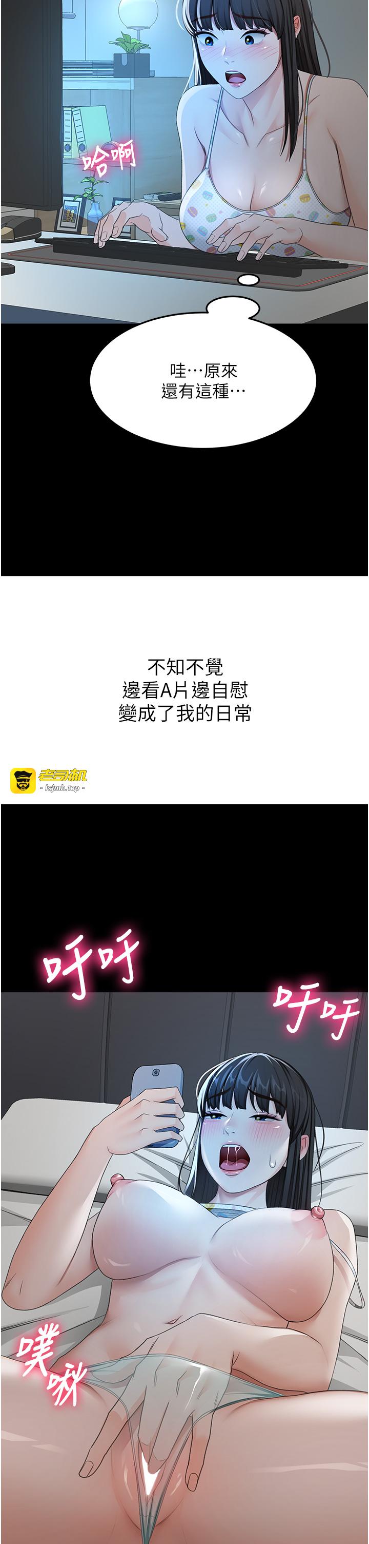 顶加套房的春天-第23话 - 有其母必有其女-25