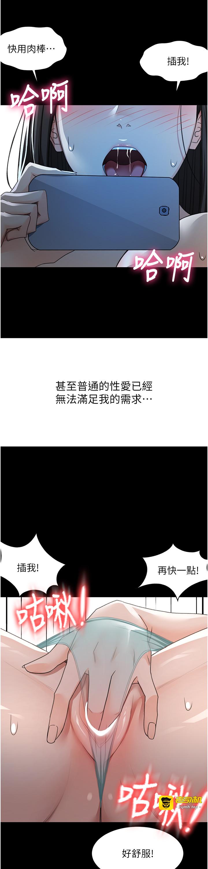 顶加套房的春天-第23话 - 有其母必有其女-27