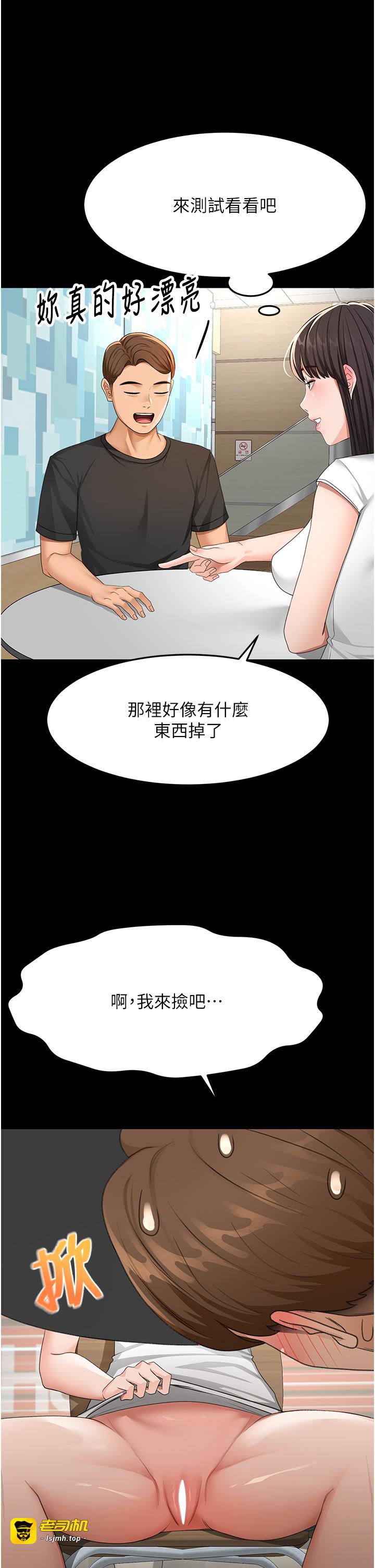 顶加套房的春天-第23话 - 有其母必有其女-31