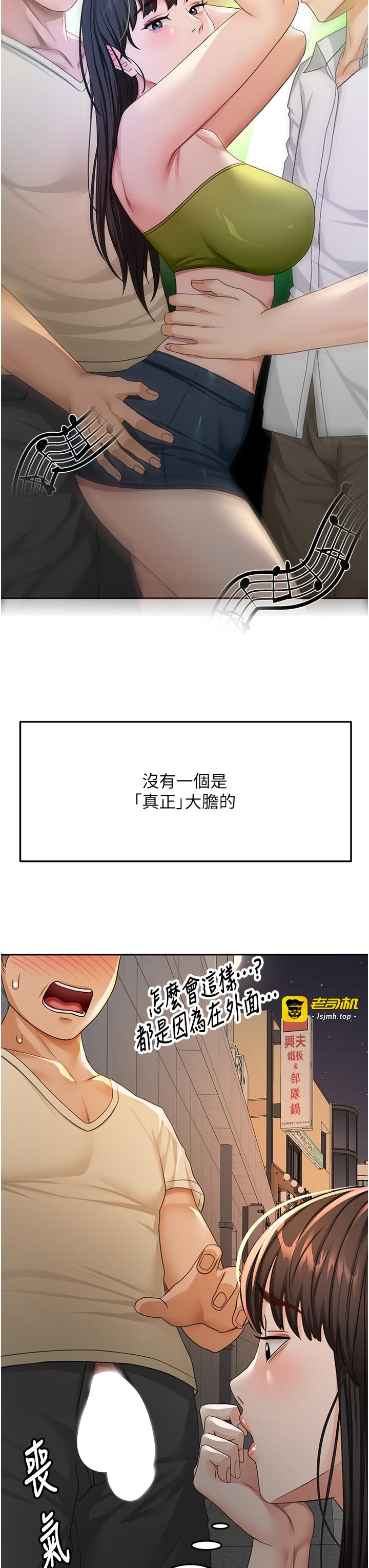 顶加套房的春天-第23话 - 有其母必有其女-35