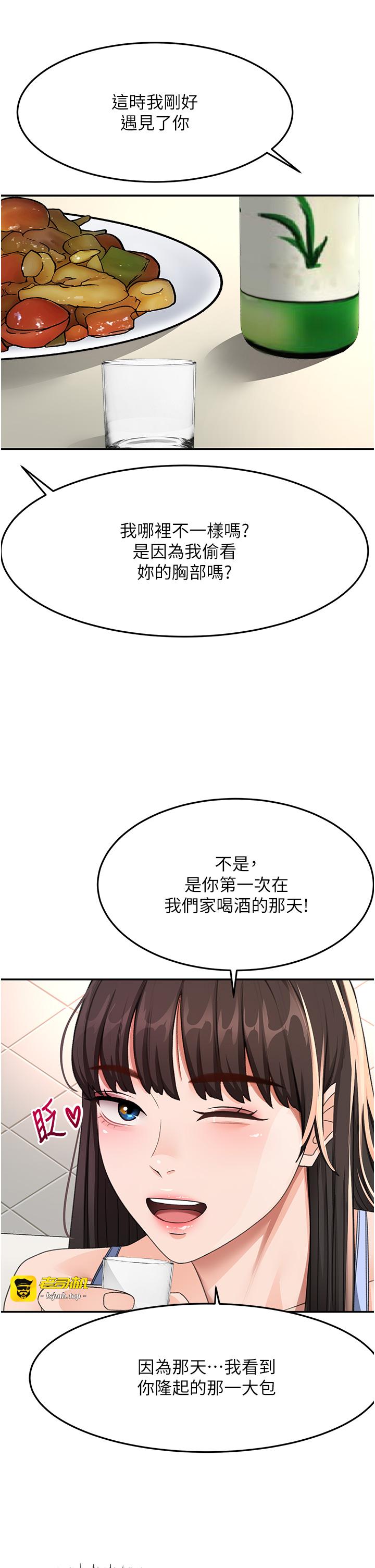 顶加套房的春天-第23话 - 有其母必有其女-39