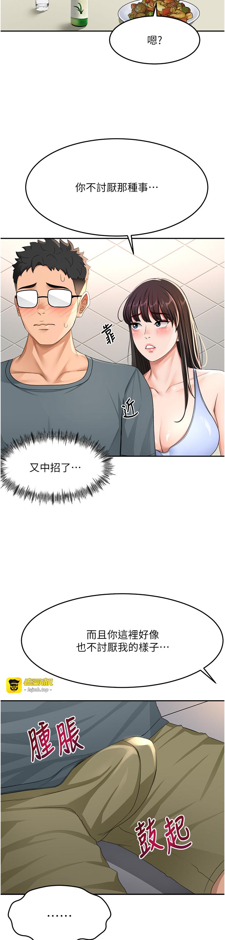 顶加套房的春天-第23话 - 有其母必有其女-43