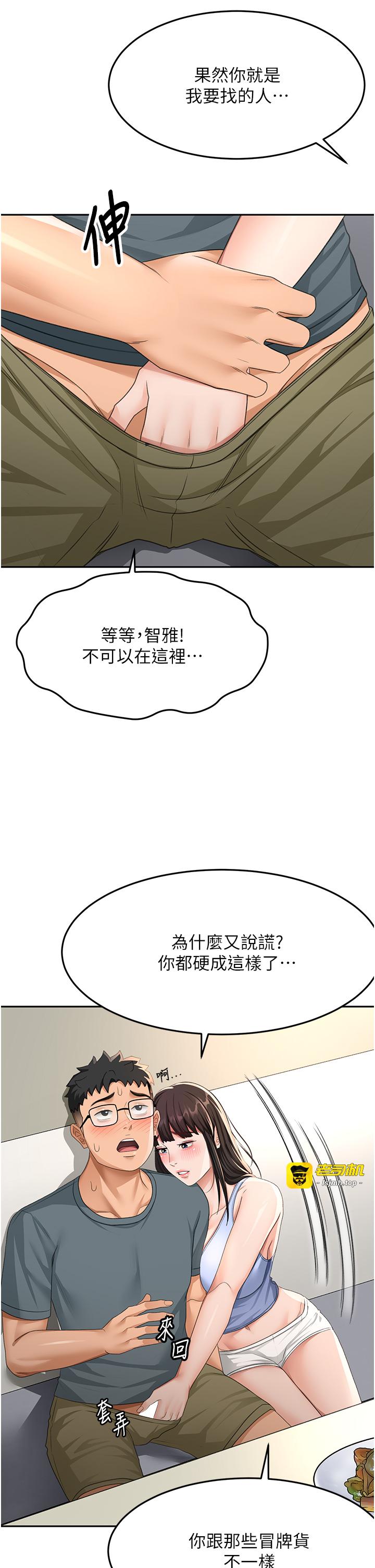 顶加套房的春天-第23话 - 有其母必有其女-45
