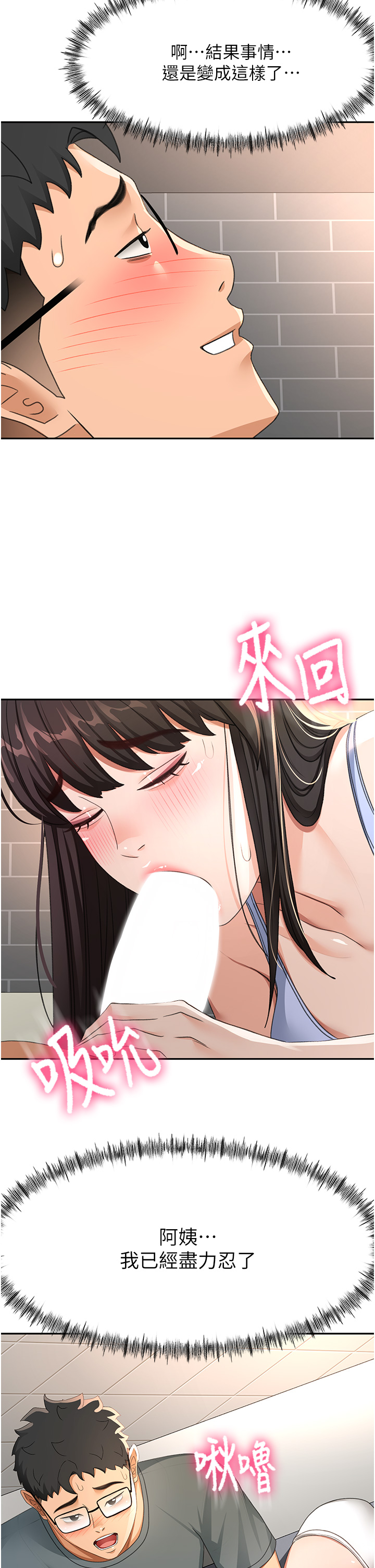 顶加套房的春天-第23话 - 有其母必有其女-48