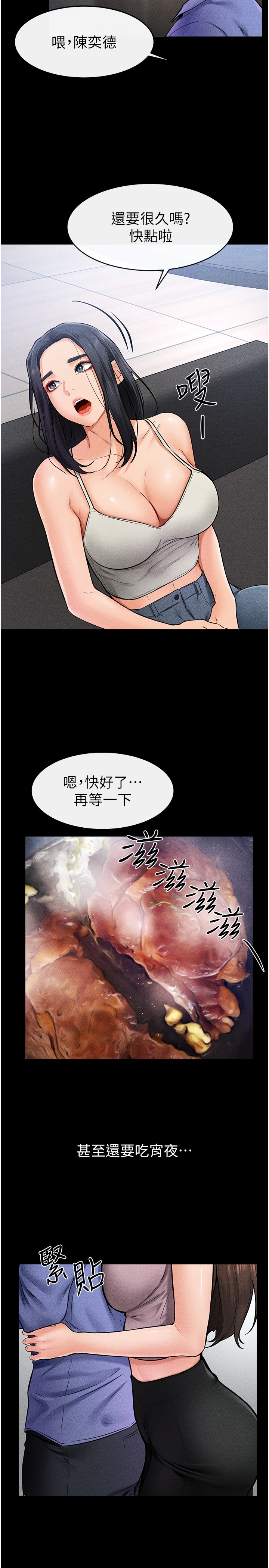 继母与继姐-第22话 - 哥，我也要抱抱-3