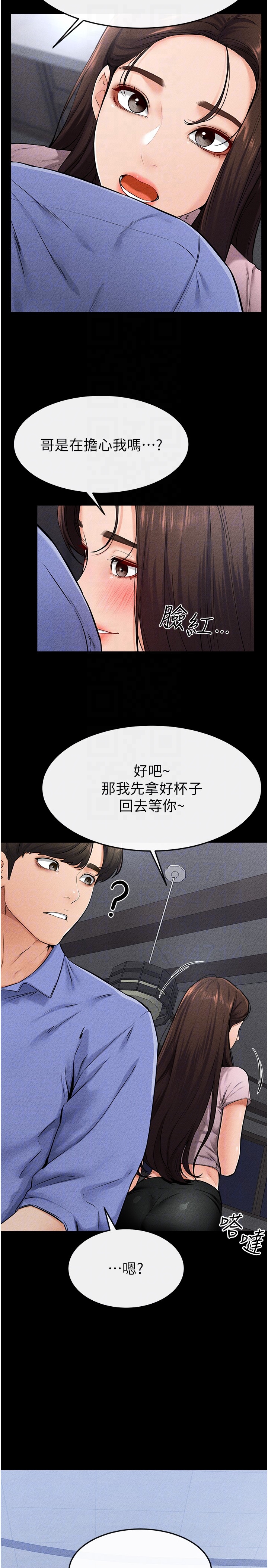 继母与继姐-第22话 - 哥，我也要抱抱-6