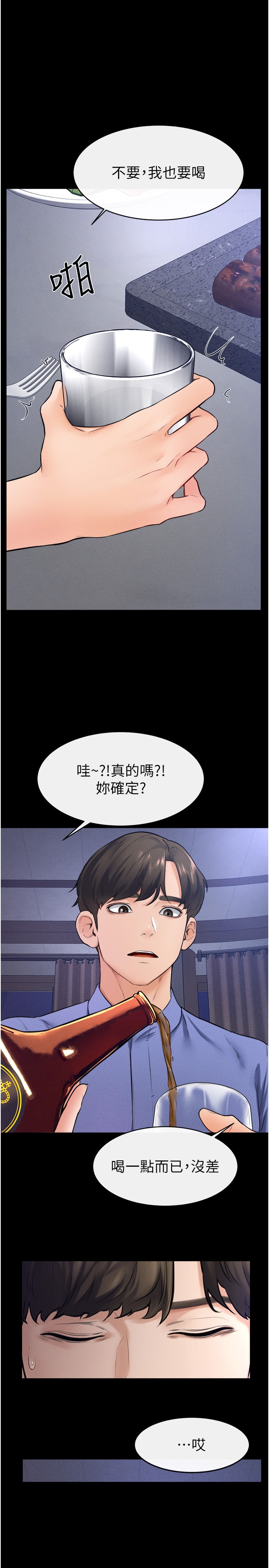 继母与继姐-第22话 - 哥，我也要抱抱-11